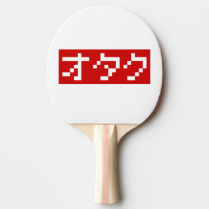 OTAKU 8 Bit Pixel Japanese Katakana BLOCK Ping Pong Paddle