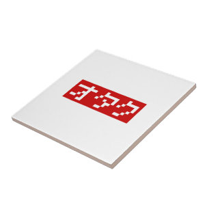 OTAKU 8 Bit Pixel Japanese Katakana BLOCK Tile