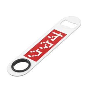 OTAKU 8 Bit Pixel Japanese Katakana BLOCK Vertical