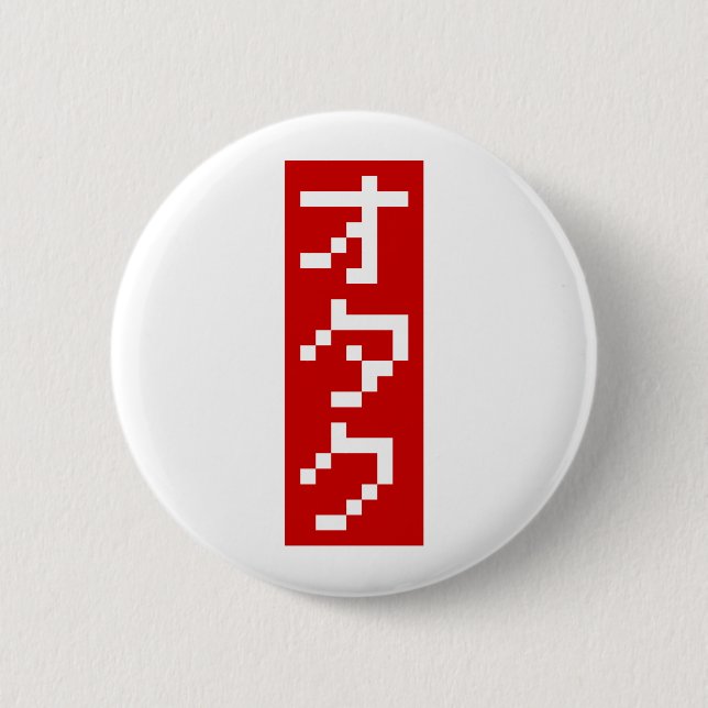 OTAKU 8 Bit Pixel Japanese Katakana BLOCK Vertical 6 Cm Round Badge (Front)