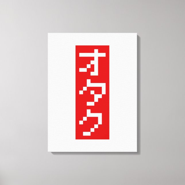 OTAKU 8 Bit Pixel Japanese Katakana BLOCK Vertical Canvas Print (Front)