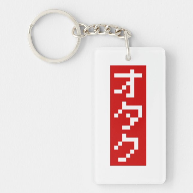 OTAKU 8 Bit Pixel Japanese Katakana BLOCK Vertical Key Ring (Front)