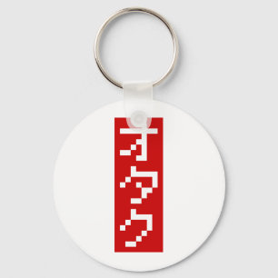 OTAKU 8 Bit Pixel Japanese Katakana BLOCK Vertical Key Ring