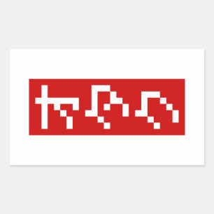 OTAKU 8 Bit Pixel Japanese Katakana BLOCK Vertical Rectangular Sticker