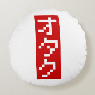 OTAKU 8 Bit Pixel Japanese Katakana BLOCK Vertical Round Cushion