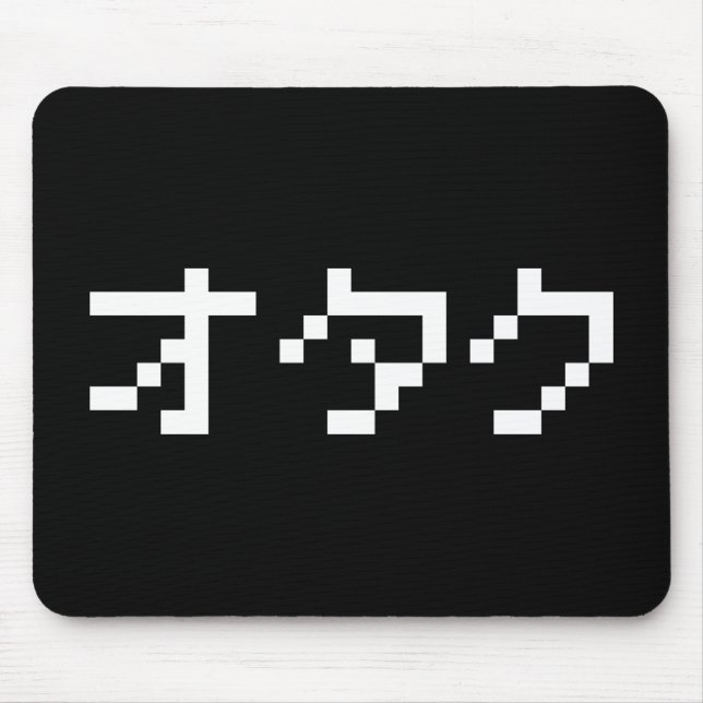 OTAKU 8 Bit Pixel Japanese Katakana Mouse Mat (Front)