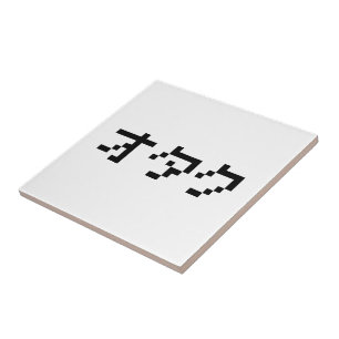 OTAKU 8 Bit Pixel Japanese Katakana Tile