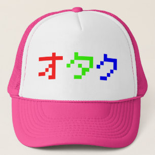 OTAKU 8 Bit Pixel Japanese Katakana Trucker Hat
