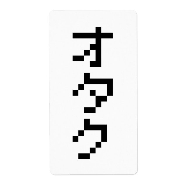 OTAKU 8 Bit Pixel Japanese Katakana Vertical (Front)