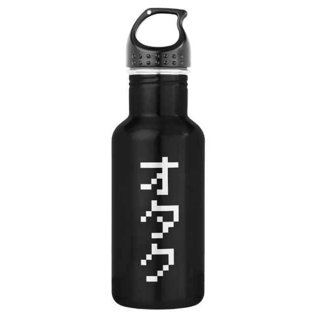 OTAKU 8 Bit Pixel Japanese Katakana Vertical 532 Ml Water Bottle (Front)