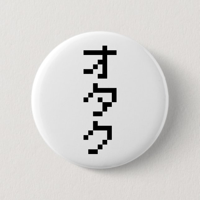 OTAKU 8 Bit Pixel Japanese Katakana Vertical 6 Cm Round Badge (Front)