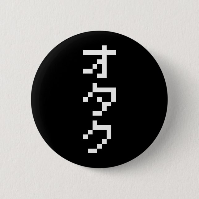 OTAKU 8 Bit Pixel Japanese Katakana Vertical 6 Cm Round Badge (Front)
