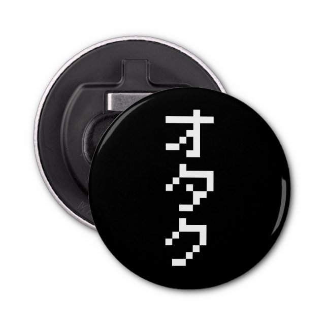 OTAKU 8 Bit Pixel Japanese Katakana Vertical Bottle Opener (Front)