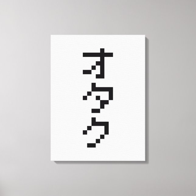 OTAKU 8 Bit Pixel Japanese Katakana Vertical Canvas Print (Front)