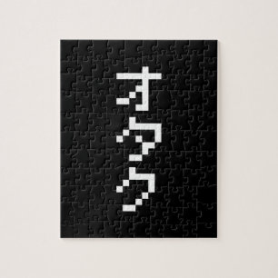 OTAKU 8 Bit Pixel Japanese Katakana Vertical Jigsaw Puzzle
