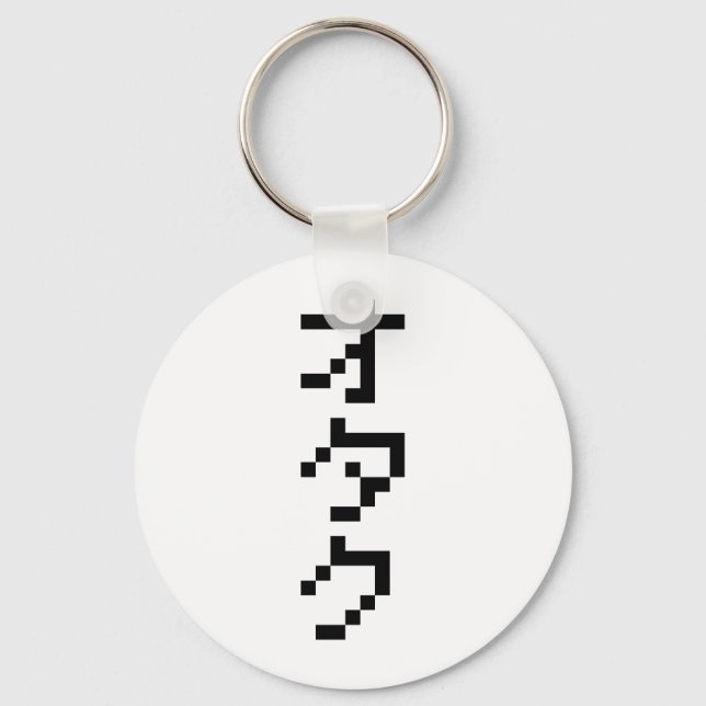 OTAKU 8 Bit Pixel Japanese Katakana Vertical Key Ring (Front)