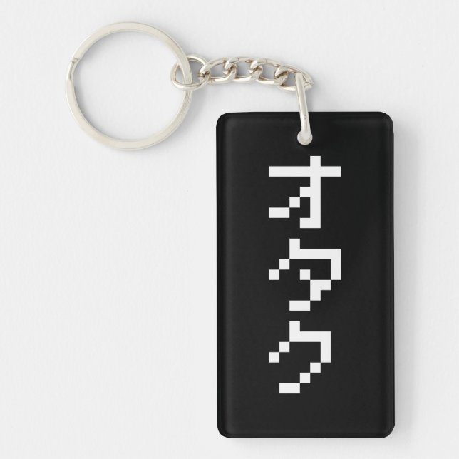 OTAKU 8 Bit Pixel Japanese Katakana Vertical Key Ring (Front)