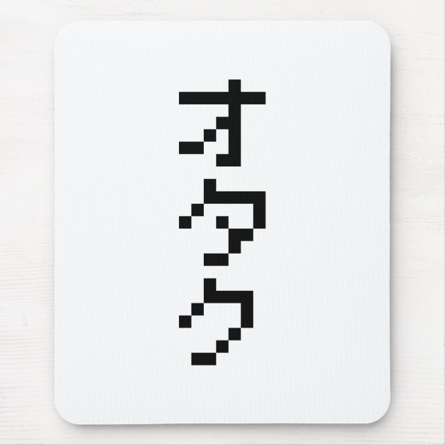 OTAKU 8 Bit Pixel Japanese Katakana Vertical Mouse Mat (Front)