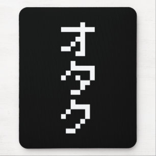 OTAKU 8 Bit Pixel Japanese Katakana Vertical Mouse Mat