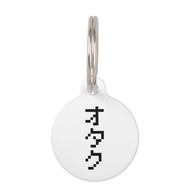 OTAKU 8 Bit Pixel Japanese Katakana Vertical Pet Tag (Front)