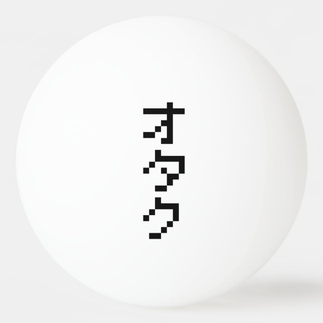 OTAKU 8 Bit Pixel Japanese Katakana Vertical Ping Pong Ball (Front)