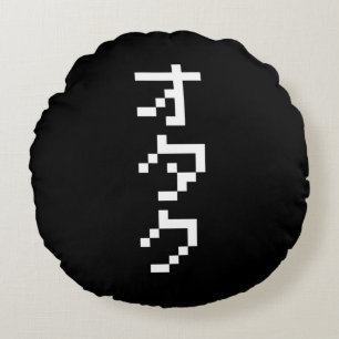OTAKU 8 Bit Pixel Japanese Katakana Vertical Round Cushion