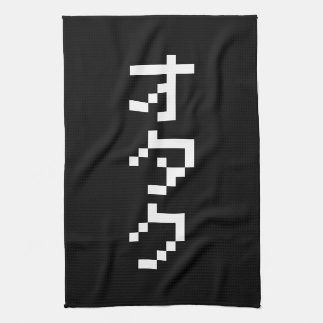 OTAKU 8 Bit Pixel Japanese Katakana Vertical Tea Towel (Vertical)