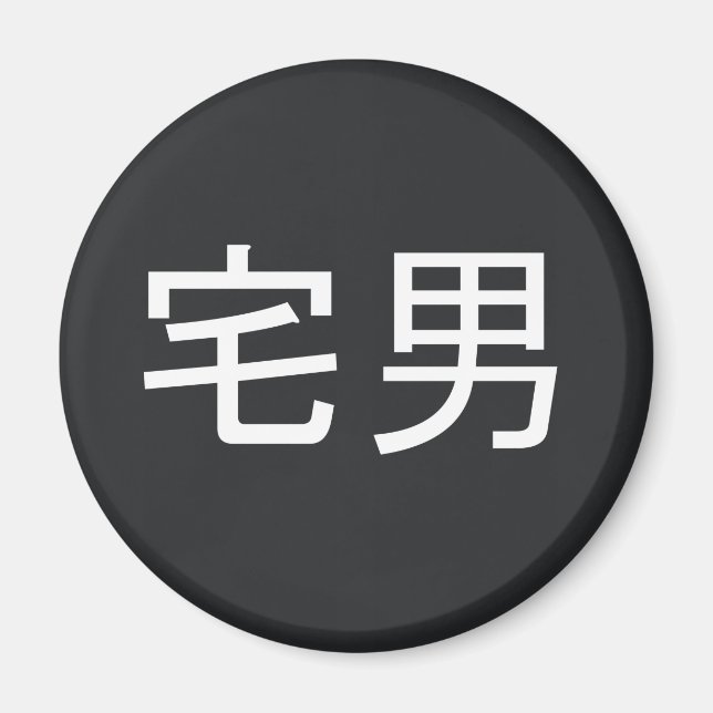Otaku Male Magnet Black (Front)