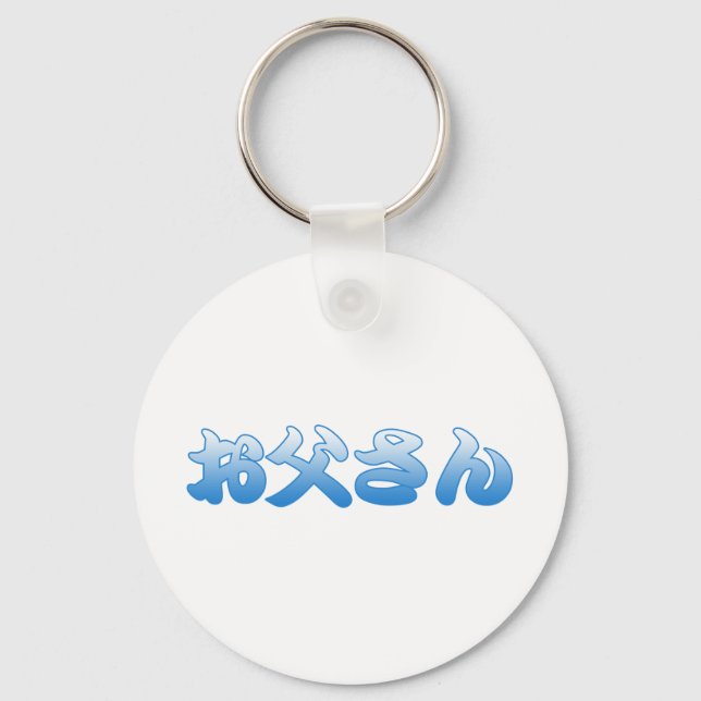Otousan Key Ring (Front)