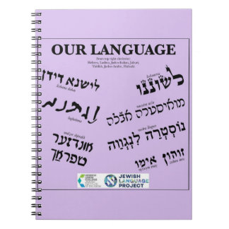 Our Language Lavander Notebook