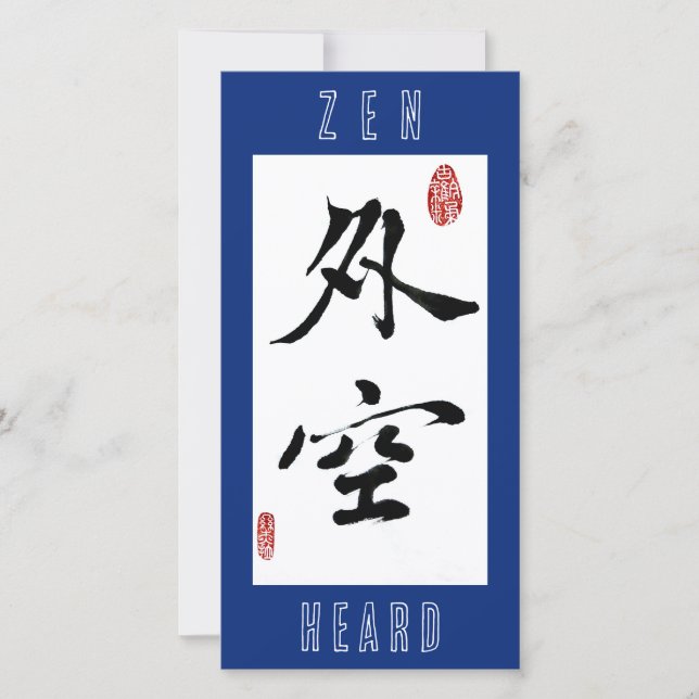 Outer Space/Zen Heart/Chinese Calligraphy Holiday Card (Front)