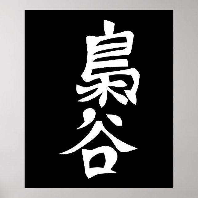 Owl Volleyball Practice Anime Manga Cosplay Poster (Front)