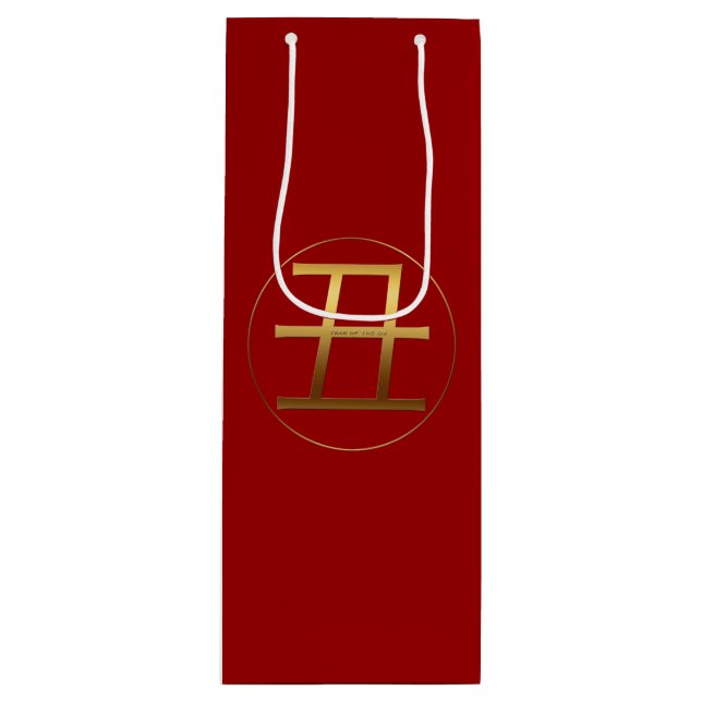 Ox Year Gold embossed effect Symbol Wine Gift Bag (Front)
