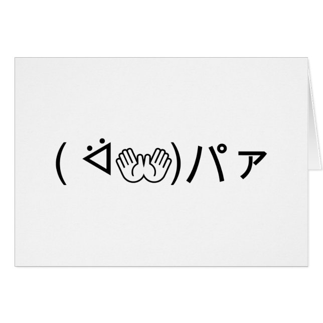 Paa Emoticon ( ᐛ👐)パァ Joking Japanese Kaomoji Card (Front Horizontal)