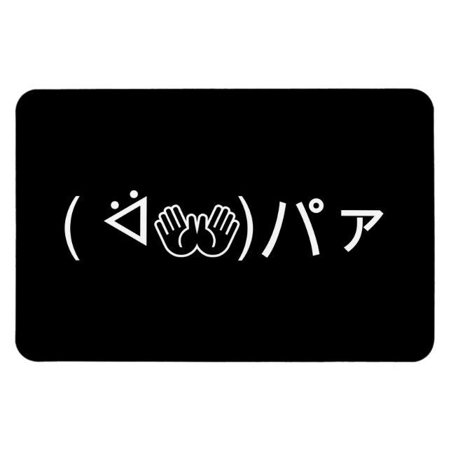 Paa Emoticon ( ᐛ👐)パァ Joking Japanese Kaomoji Magnet (Horizontal)