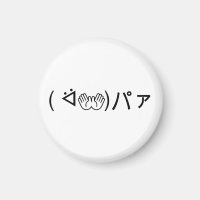 Paa Emoticon ( ᐛ👐)パァ Joking Japanese Kaomoji