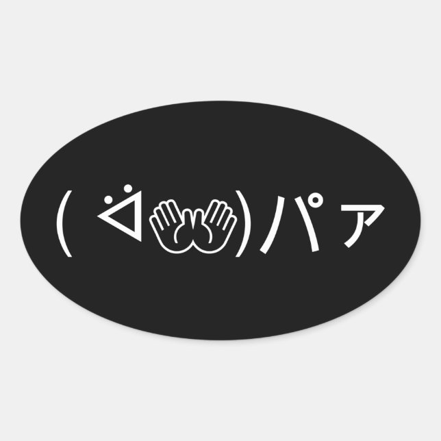 Paa Emoticon ( ᐛ👐)パァ Joking Japanese Kaomoji Oval Sticker (Front)