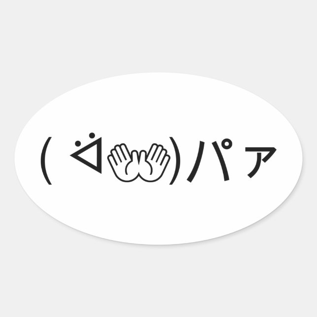 Paa Emoticon ( ᐛ👐)パァ Joking Japanese Kaomoji Oval Sticker (Front)