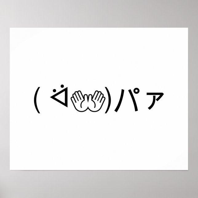 Paa Emoticon ( ᐛ👐)パァ Joking Japanese Kaomoji Poster (Front)