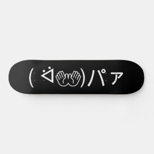 Paa Emoticon ( ᐛ👐)パァ Joking Japanese Kaomoji Skateboard