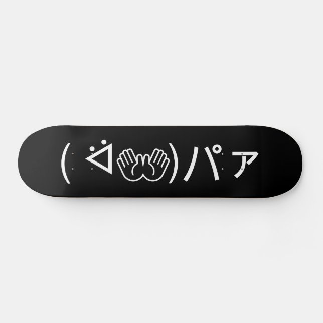 Paa Emoticon ( ᐛ👐)パァ Joking Japanese Kaomoji Skateboard (Horz)