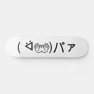 Paa Emoticon ( ᐛ👐)パァ Joking Japanese Kaomoji Skateboard