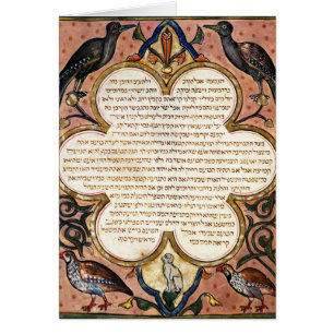Page from a Hebrew Bible with birds, 1299