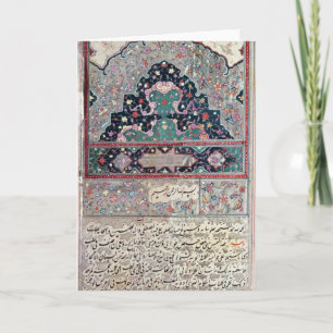 Page from the Canon of Medicine by Avicenna  1632 Card