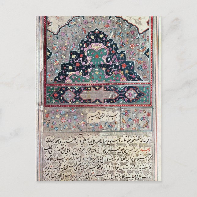 Page from the Canon of Medicine by Avicenna  1632 Postcard (Front)