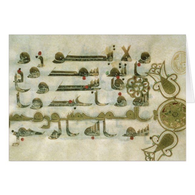 Page from the Koran, from Tunisia (Front Horizontal)