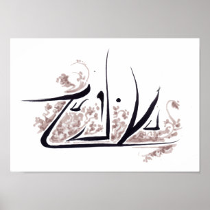 Paisathi - "Journey" Poster