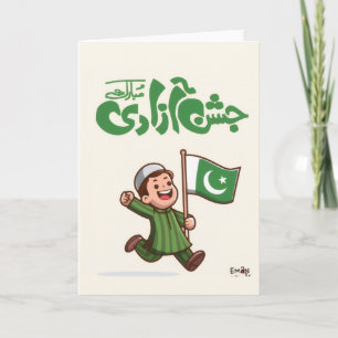 Pak Independence Day - Cute Kid Card