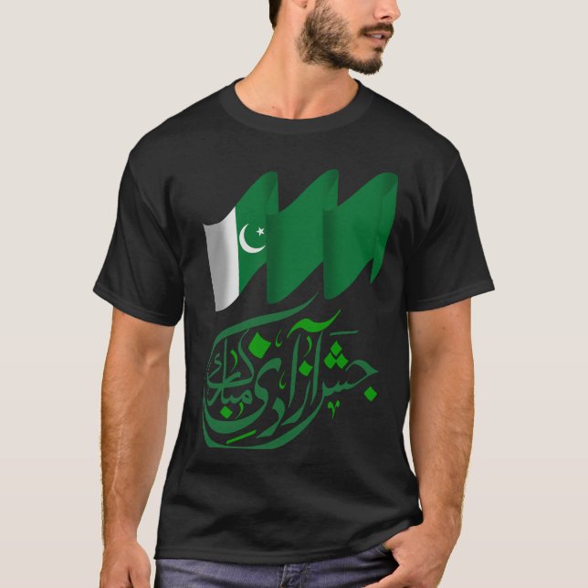 Pakistan - 14 August independence day T-Shirt (Front)