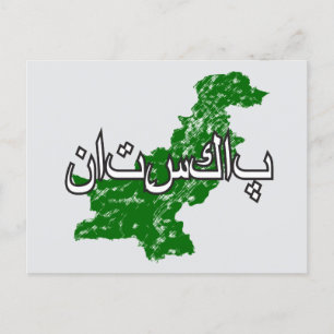 Pakistan Holiday Postcard